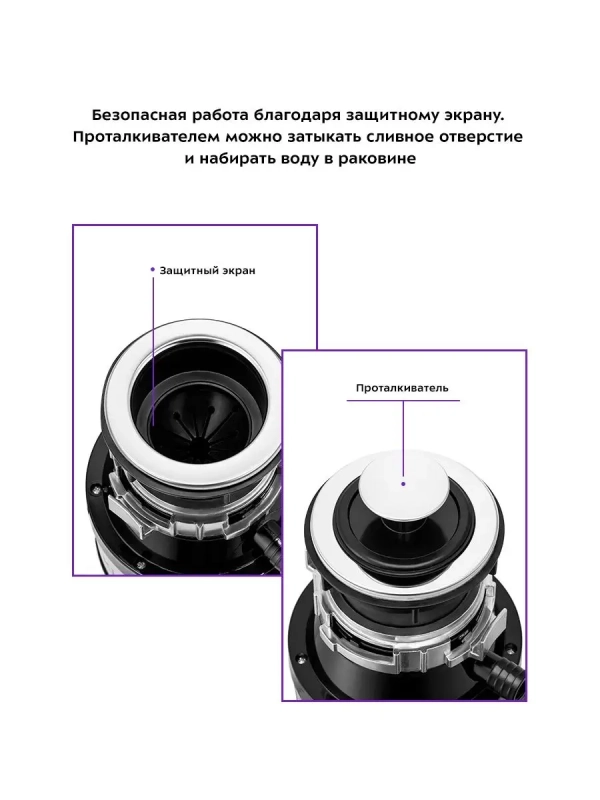 Измельчитель пищевых отходов под раковину КТ-2090 - 375 Вт