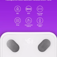 Напольные весы электронные умные КТ-846