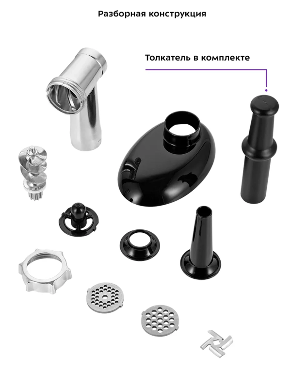 Мясорубка электрическая с насадками КТ-2118 - 350 Вт