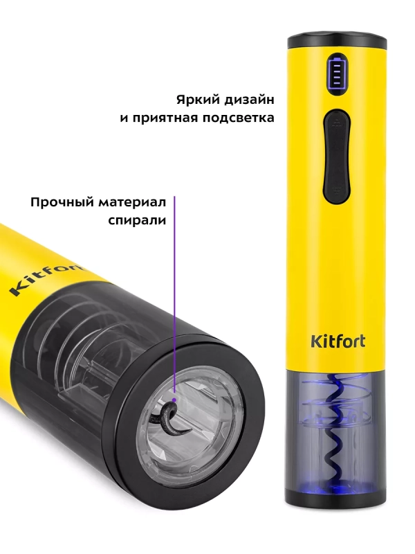 Электрический штопор для вина КТ-6032 - 25 Вт