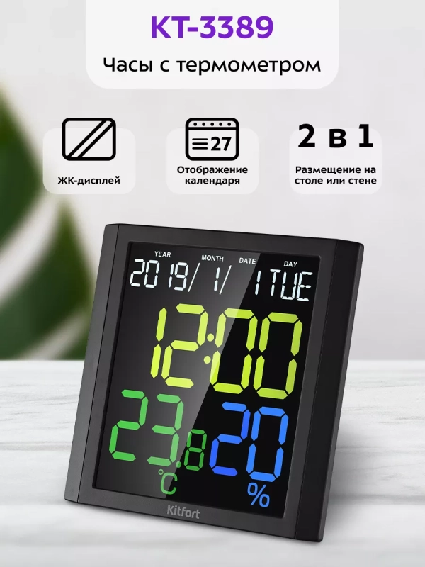 Часы настольные с термометром и гигрометром КТ-3389