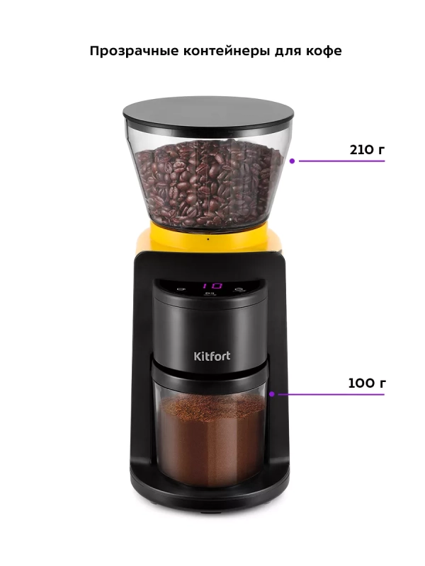 Кофемолка электрическая для кофе КТ-7209 - 180 Вт Кофемолка электрическая для кофе КТ-7209 - 180 Вт