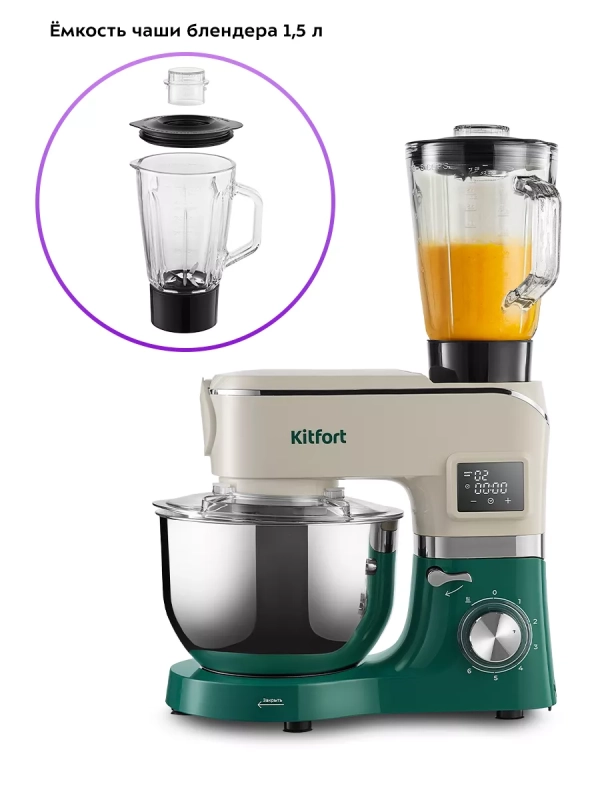 Планетарный миксер кухонный электрический КТ-4410 (3 в 1)