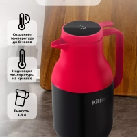 Термос для чая и кофе КТ-1240