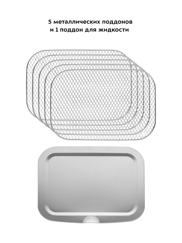 Сушилка для овощей и фруктов КТ-1952 - 300 Вт