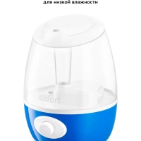 Увлажнитель воздуха для дома КТ-2888 - 19 Вт