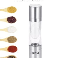 Мельница для специй ручная для соли и перца КТ-6006 Мельница для специй ручная для соли и перца КТ-6006