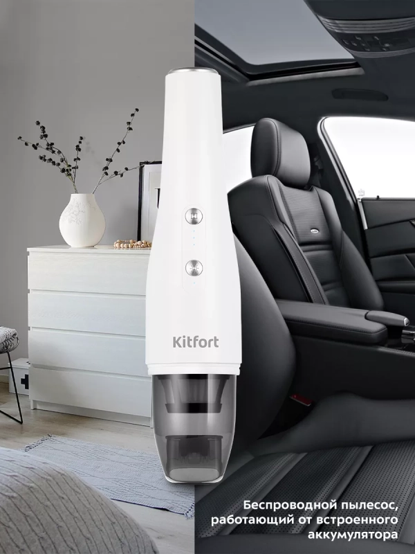 Ручной пылесос для дома, автомобиля КТ-5159 - 70 Вт
