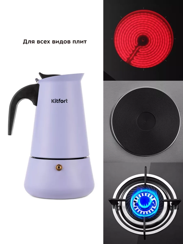 Кофеварка гейзерная для плиты КТ-7149 - 290 мл