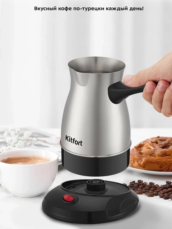 Электрическая турка для кофе КТ-7131 - 600 Вт