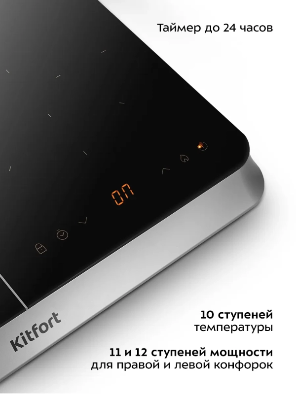 Индукционная плита настольная 2 конфорки КТ-185 - 3300 Вт Индукционная плита настольная 2 конфорки КТ-185 - 3300 Вт