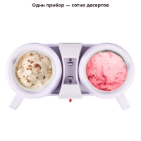 Мороженица электрическая КТ-1838 - 12 Вт