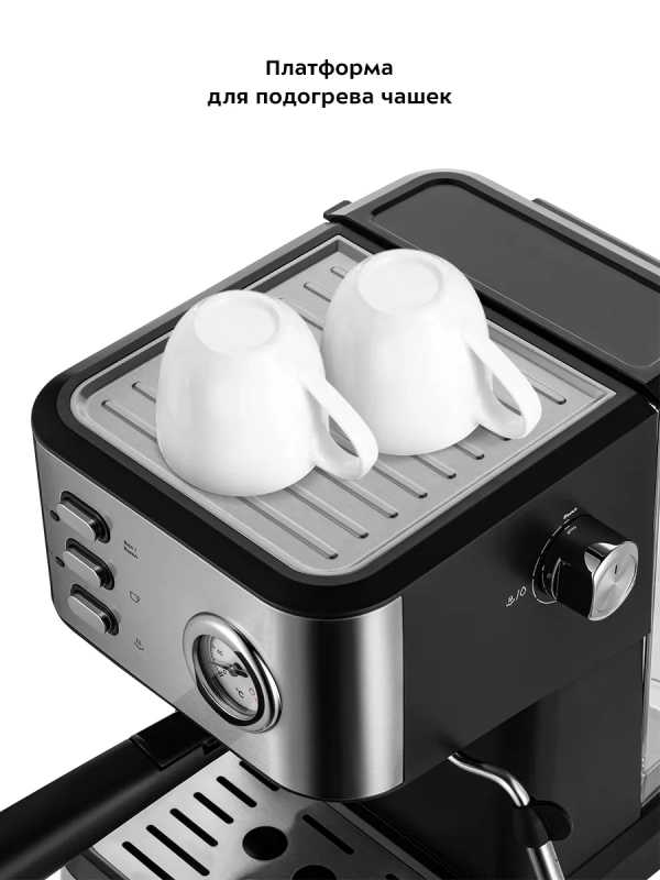 Кофеварка рожковая с капучинатором КТ-7293 - 1050 Вт