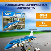 Конструктор Пассажирский терминал аэропорта 694дет Конструктор Пассажирский терминал аэропорта 694дет