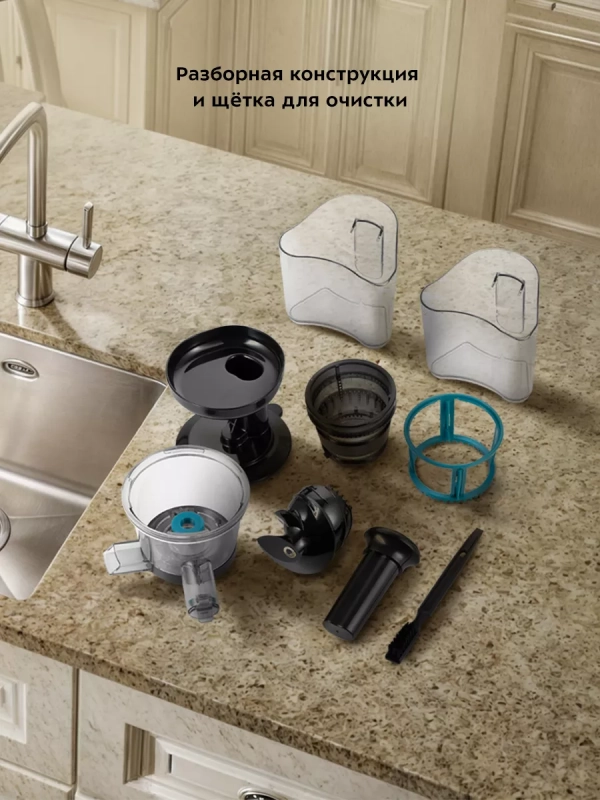 Шнековая соковыжималка электрическая КТ-1161 - 150 Вт