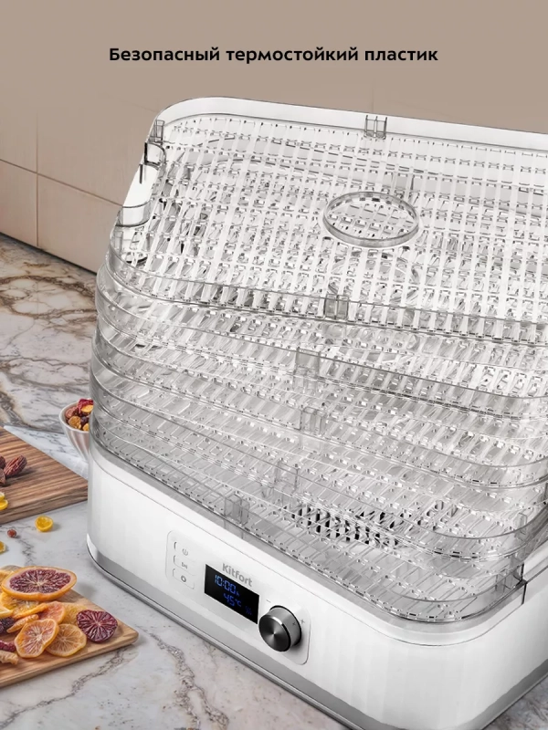 Сушилка для овощей и фруктов КТ-1959 - 450 Вт