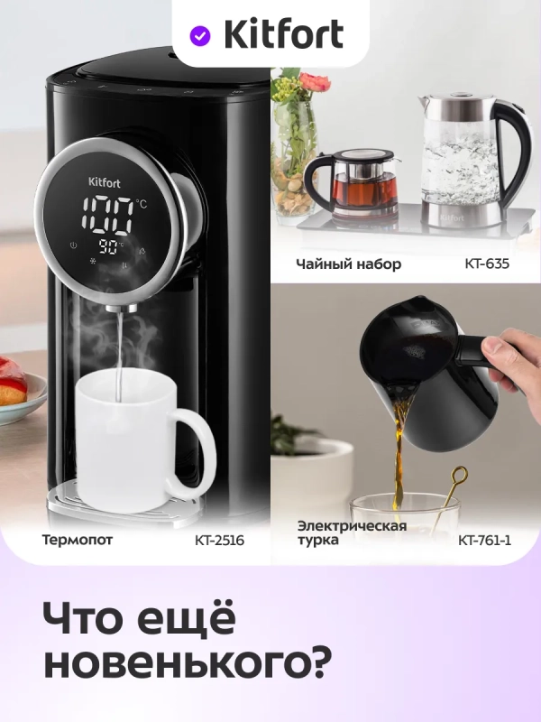 Чайник электрический керамический КТ-6788 - 1 л