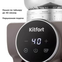 Кофемолка электрическая жерновая КТ-7268 - 160 Вт