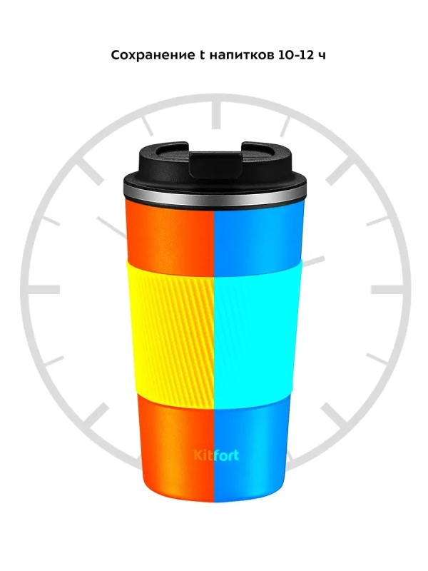 Термокружка для кофе КТ-1227 - 0.5 л