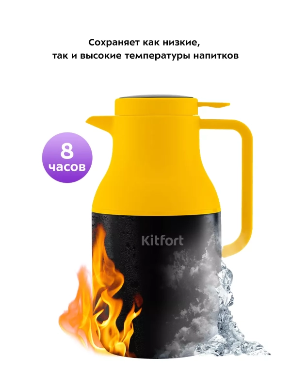 Термос для чая и кофе КТ-1240