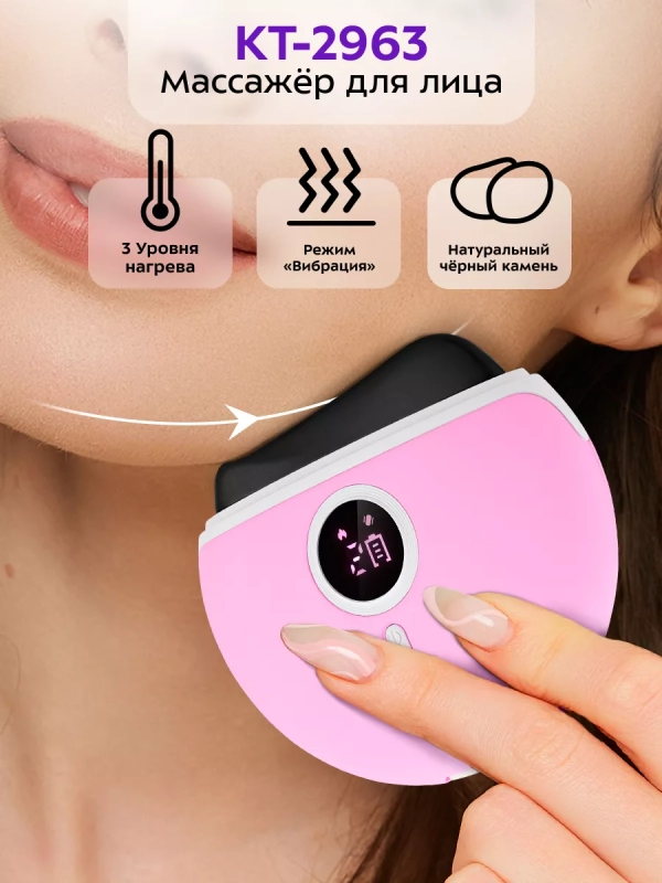 Массажер для лица электрический КТ-2963 - 5 Вт