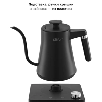 Чайник электрический для варки кофе КТ-6195 - 1 л