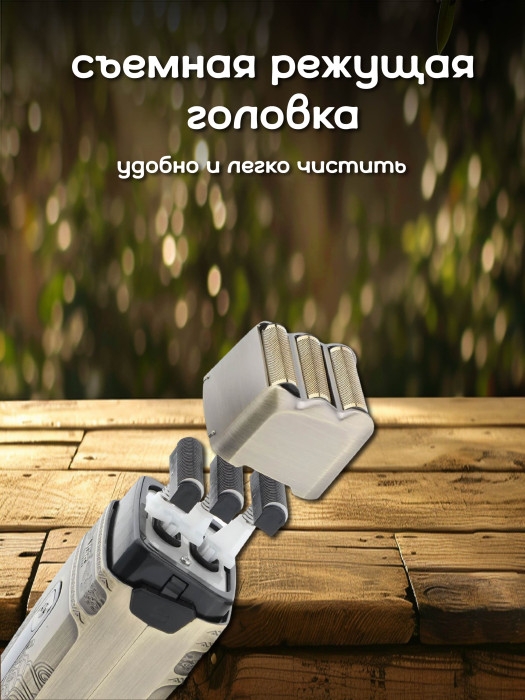 Триммер V-335