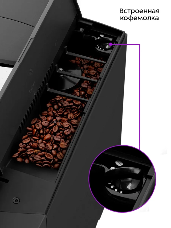 Автоматическая кофемашина с капучинатором КТ-7320 - 1400 Вт