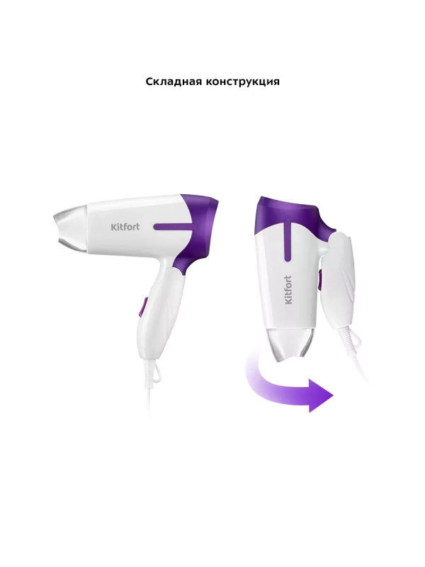 Фен для волос дорожный КТ-3209 - 850 Вт - 2 скорости