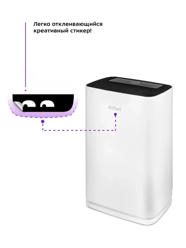 Очиститель воздуха для дома КТ-2824 - 45 Вт