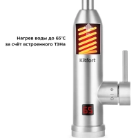 Водонагреватель проточный КТ-4032 - 3000 Вт Водонагреватель проточный КТ-4032 - 3000 Вт