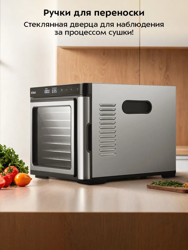 Сушилка для овощей и фруктов элктрическая КТ-4946 - 1000 Вт