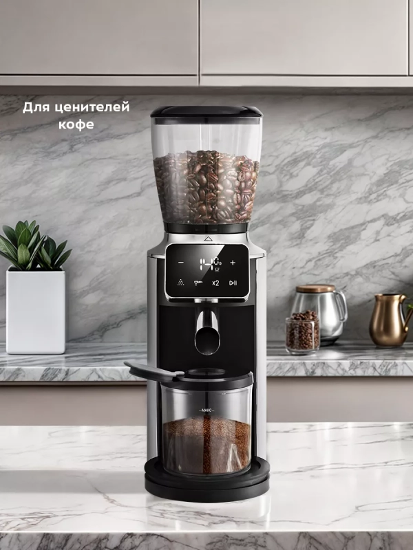 Кофемолка электрическая для кофе КТ-7412 - 150 Вт