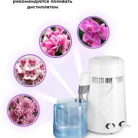 Дистиллятор для воды бытовой КТ-6318 - 750 Вт Дистиллятор для воды бытовой КТ-6318 - 750 Вт