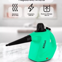 Пароочиститель для дома для уборки КТ-9138 - 1050 Вт