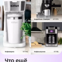 Кофеварка электрическая рожковая КТ-7170 - 2450-2900 Вт