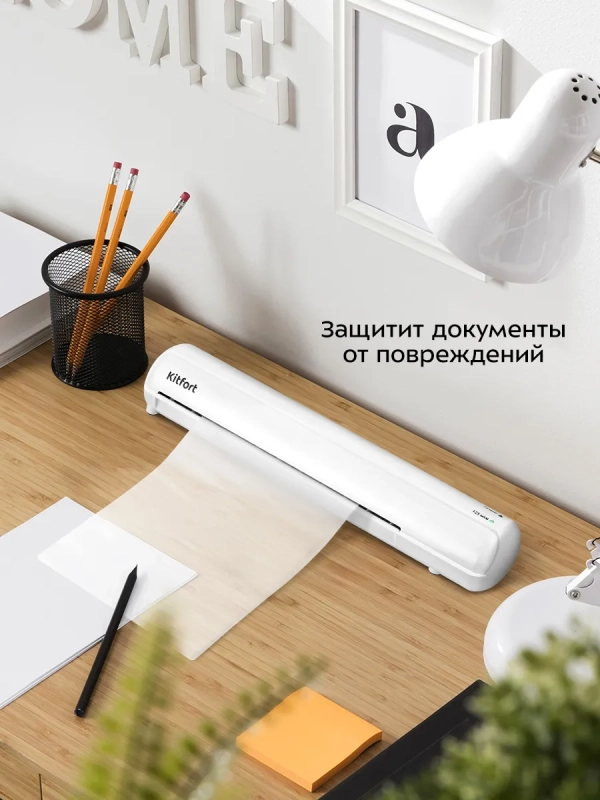 Ламинатор для бумаги КТ-6501 А3, А4, А5, А6 с пакетами 580Вт Ламинатор для бумаги КТ-6501 А3, А4, А5, А6 с пакетами 580Вт