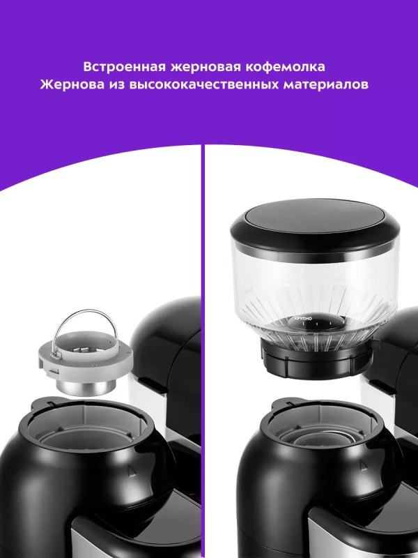 Кофейная станция кофеварка рожковая КТ-7126 - 1550 Вт