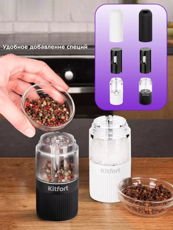 Мельница для специй электрическая для соли и перца КТ-6003