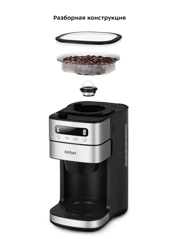 Кофемашина автоматическая капельная КТ-7366 - 1000 Вт