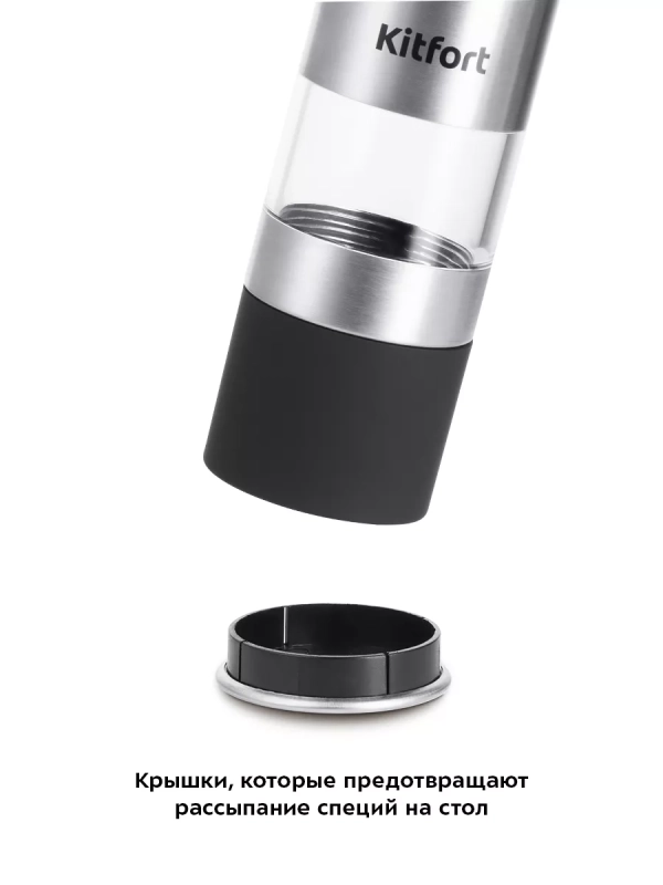 Мельница для специй ручная для соли и перца КТ-6008