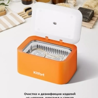 Ультразвуковая мойка для украшений для часов КТ-6069 - 50 Вт