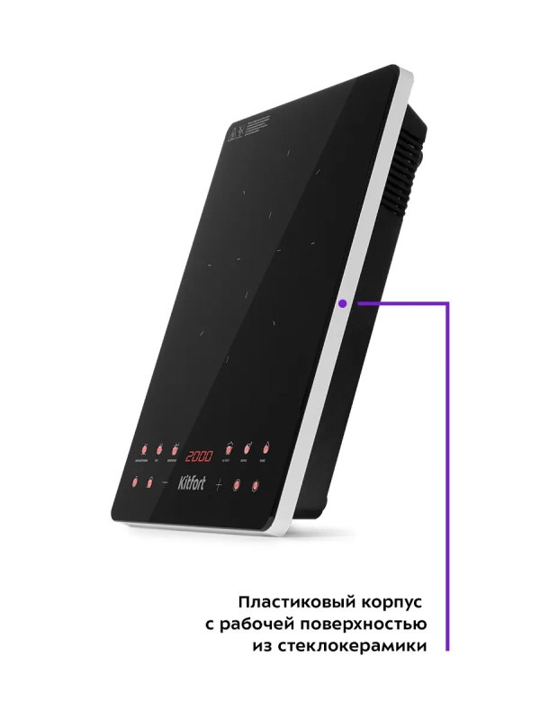 Инфракрасная плита настольная КТ-140 - 2000 Вт