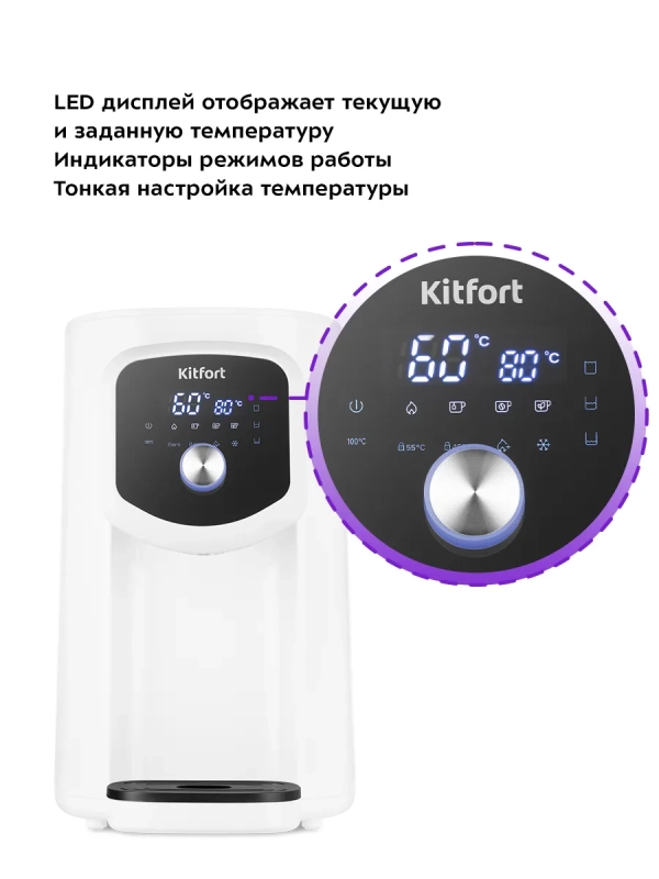 Термопот 4.9 л электрический КТ-2518 - 1450 Вт