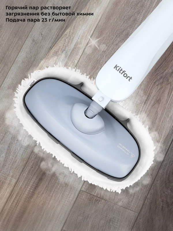 Паровая швабра КТ-1071 - 1000 Вт