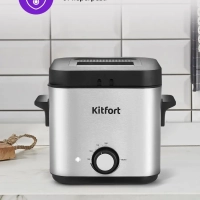 Фритюрница электрическая КТ-4075 - 800-900 Вт