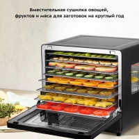 Сушилка для фруктов и овощей КТ-1960 - 500 Вт Сушилка для фруктов и овощей КТ-1960 - 500 Вт