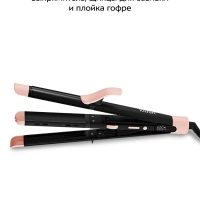 Плойка для волос "3 в 1" стайлер КТ-3274 - 70 Вт