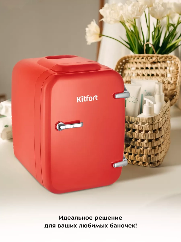 Холодильник для косметики КТ-3163 бьюти-холодильник 4 л