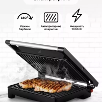 Электрогриль КТ-3603 двусторонний гриль электрический 2000Вт